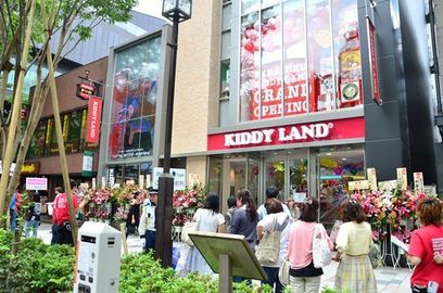 キディランド 原宿店 | 東京 渋谷 人気スポット